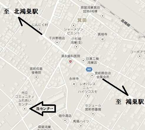 鴻巣市立コミュニティふれあいセンターへの地図
